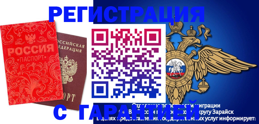 миграционный учет в Поронайске