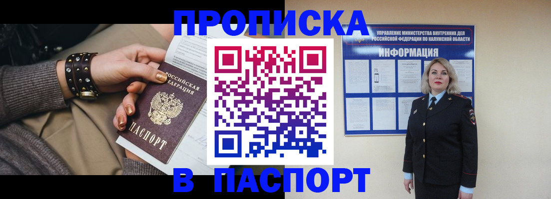 прописка для кредита в Поронайске